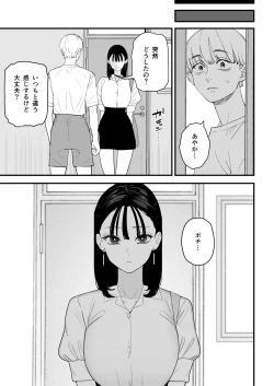 Page 30 of Boku wa Osananajimi no Inu. Osananajimi wa Senpai no Mesuinu.