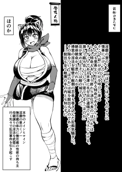 Page 3 of Kunoichi Honoka Inpouchou Ni
