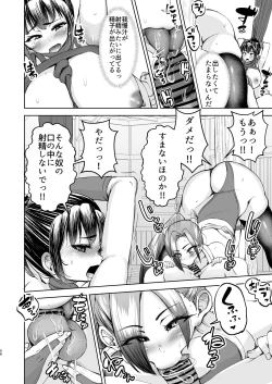 Page 57 of Kunoichi Honoka Inpouchou Ni