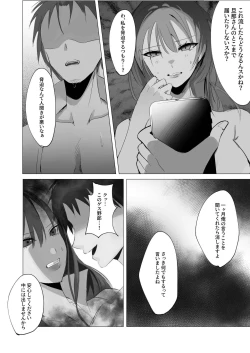 Page 22 of セックスレス人妻上司の肉欲解放NTR