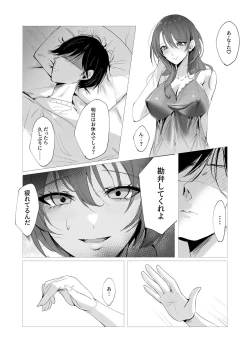 Page 3 of セックスレス人妻上司の肉欲解放NTR