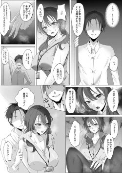 Page 9 of セックスレス人妻上司の肉欲解放NTR