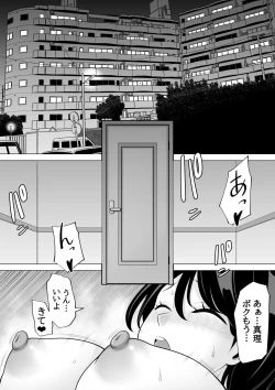 Page 2 of Seishi Teikyou o Uketa dake nanoni...