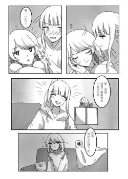 Page 14 of Takamori《今夜、おやすみ》