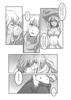 Page 18 of Takamori《今夜、おやすみ》