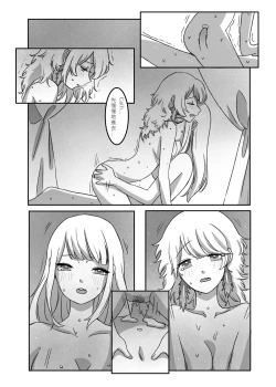 Page 23 of Takamori《今夜、おやすみ》