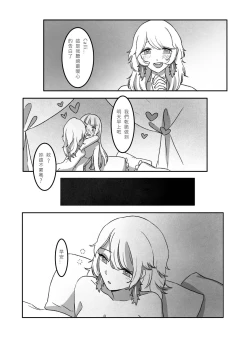 Page 27 of Takamori《今夜、おやすみ》