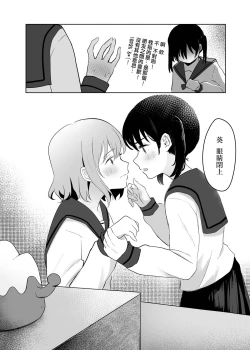 Page 10 of 跨越富士山