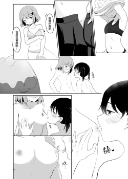 Page 14 of 跨越富士山