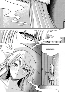 Page 16 of The reason for love