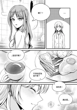 Page 17 of The reason for love