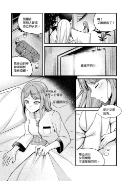 Page 6 of The reason for love