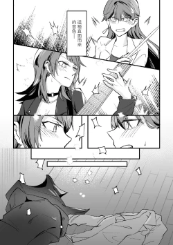 Page 14 of Separation Effect