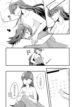 Page 30 of Separation Effect