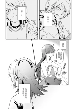 Page 32 of Separation Effect