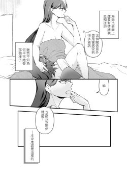 Page 33 of Separation Effect