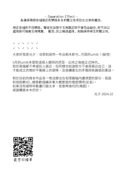 Page 36 of Separation Effect