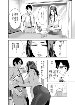 Page 10 of Tomodachi no Hahaoya ga Ore ni dake Eroi