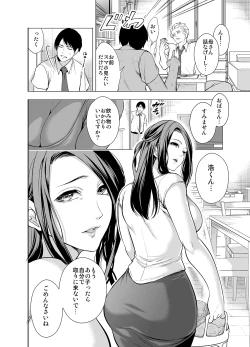 Page 8 of Tomodachi no Hahaoya ga Ore ni dake Eroi