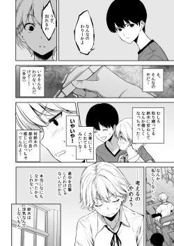 Page 39 of Binyuu no Kanojo ga Iru no ni Taisoubu no Bakunyuu ga Sasottekuru 2