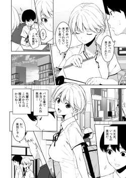 Page 41 of Binyuu no Kanojo ga Iru no ni Taisoubu no Bakunyuu ga Sasottekuru 2