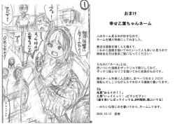 Page 27 of Shiawase Otoha-chan