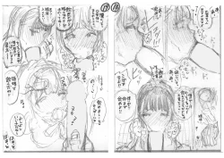 Page 36 of Shiawase Otoha-chan