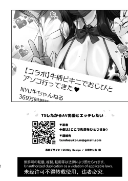 Page 41 of TS Shita kara AV Danyuu to Ecchi Shitai