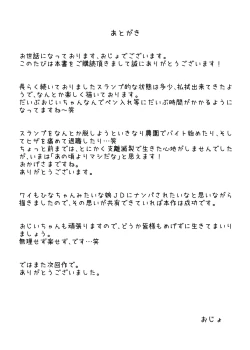 Page 32 of Hina-chan wa Papa ga Hoshikatta.