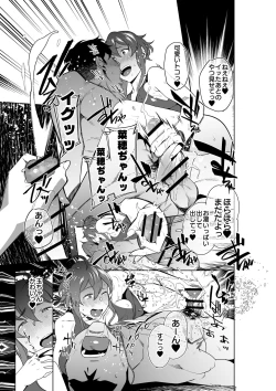 Page 38 of Hina-chan wa Papa ga Hoshikatta.