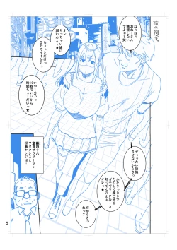 Page 50 of Hina-chan wa Papa ga Hoshikatta.