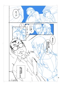 Page 51 of Hina-chan wa Papa ga Hoshikatta.