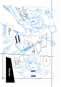 Page 64 of Hina-chan wa Papa ga Hoshikatta.