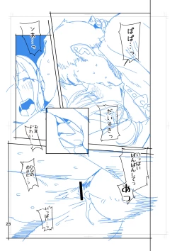 Page 68 of Hina-chan wa Papa ga Hoshikatta.