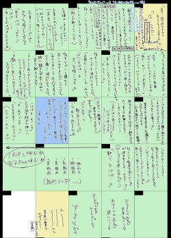 Page 79 of Hina-chan wa Papa ga Hoshikatta.