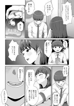 Page 14 of Hanasaki Seitokaichou wa Boku no Seishi o Neratteru
