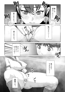 Page 16 of Hanasaki Seitokaichou wa Boku no Seishi o Neratteru