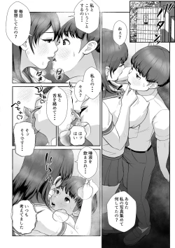 Page 21 of Hanasaki Seitokaichou wa Boku no Seishi o Neratteru