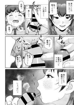 Page 23 of Hanasaki Seitokaichou wa Boku no Seishi o Neratteru