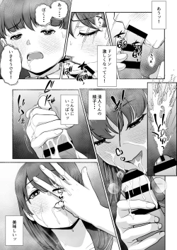 Page 28 of Hanasaki Seitokaichou wa Boku no Seishi o Neratteru