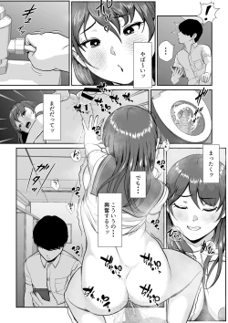 Page 44 of Hanasaki Seitokaichou wa Boku no Seishi o Neratteru