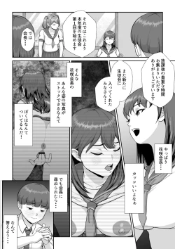 Page 9 of Hanasaki Seitokaichou wa Boku no Seishi o Neratteru