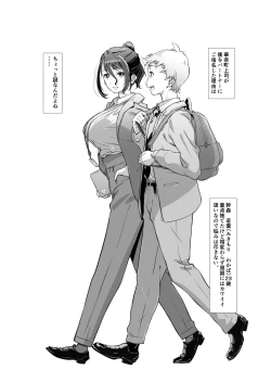 Page 7 of Motto, Choroi, Joushi/ 2