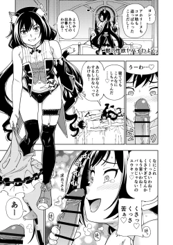 Page 36 of Kensou Ogawa Omake Manga Collection 3