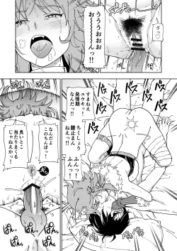 Page 38 of Kensou Ogawa Omake Manga Collection 3