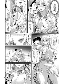 Page 8 of Ostrheinsburg Seijo Hitozuma Fudeoroshi Delivery