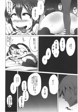 Page 31 of Houkago In Time