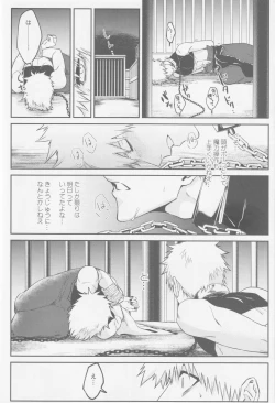 Page 13 of One Nigh! - One Night Carnival!