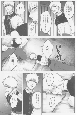 Page 16 of One Nigh! - One Night Carnival!