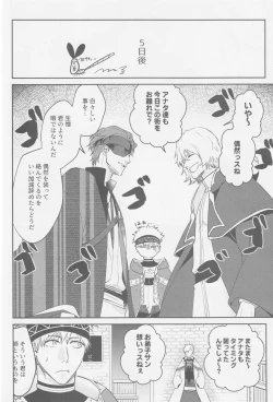 Page 31 of One Nigh! - One Night Carnival!